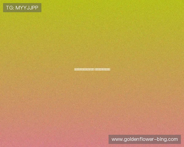 山东电视台全程直播年度盛典 精彩瞬间呈现无限精彩