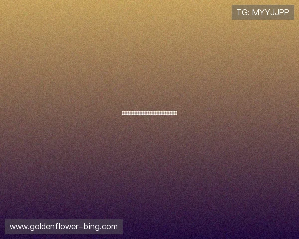 庄则栋简历及其乒乓球生涯成就分析与影响力探讨